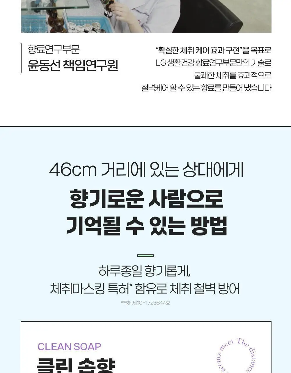 [포켓몬에디션/5월 올영픽] 46cm 체취 솔루션 데오드란트 바디워시 720ml 4종 택1 (샤워글러브/백팩키링증정) 상세페이지 28